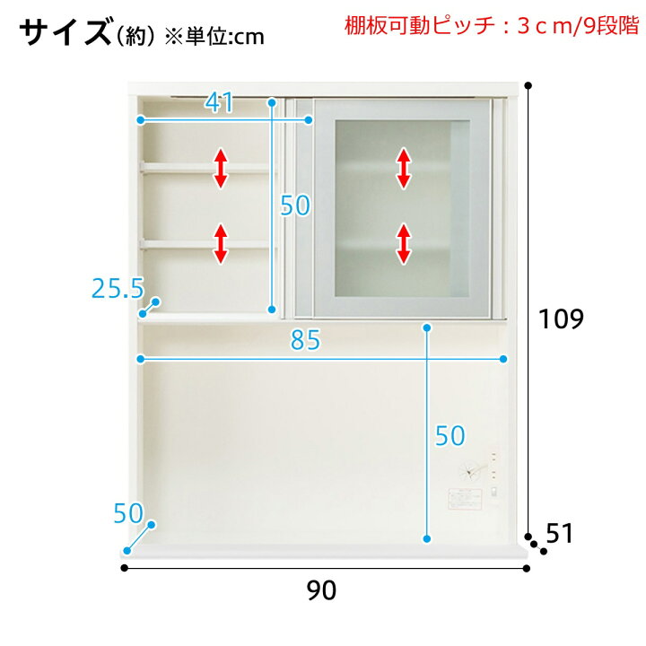 楽天市場】[幅90cm] キッチンボード (レジューム 90AG-S WH/90TH-R WH 