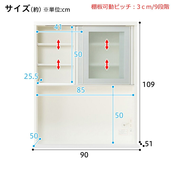 楽天市場】[幅90cm] キッチンボード (レジューム 90AG-S WH/90QL-R WH 