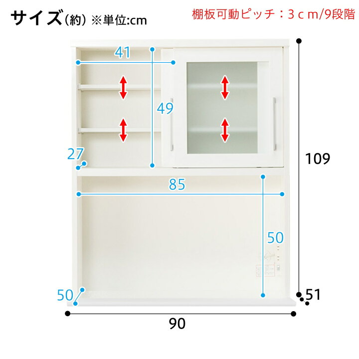 楽天市場】[幅90cm] キッチンボード (レジューム 90TG-S WH/90TH-R WH 