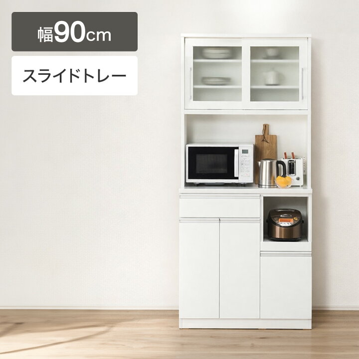 楽天市場】[幅90cm] キッチンボード (レジューム 90TG-S WH/90TH-R WH 