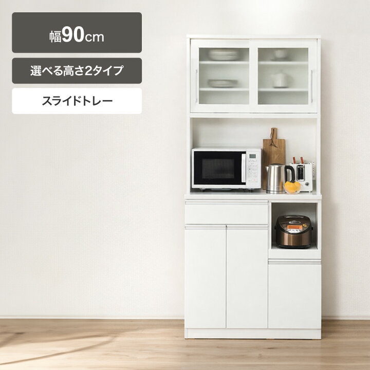 ニトリ 2枚扉オープンボード スライド 楽天市場】[幅90cm] キッチン 