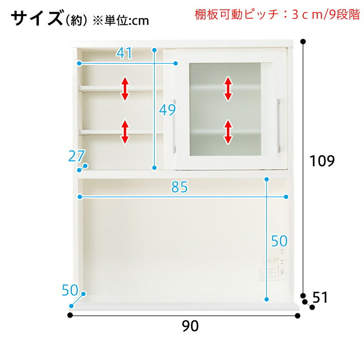 楽天市場】[幅90cm] キッチンボード (レジューム 90TG-S WH/90QH-R WH 