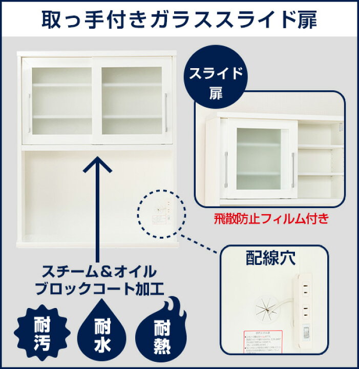 楽天市場】[幅90cm] キッチンボード (レジューム 90TG-S WH/90QH-R WH 