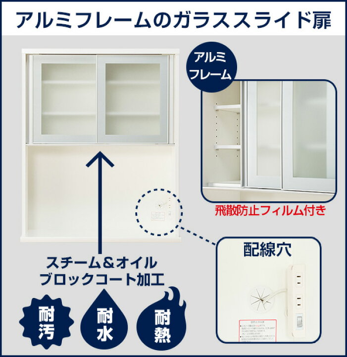 楽天市場】[幅90cm] キッチンボード (レジューム 90AG-S WH/90TH-R WH 