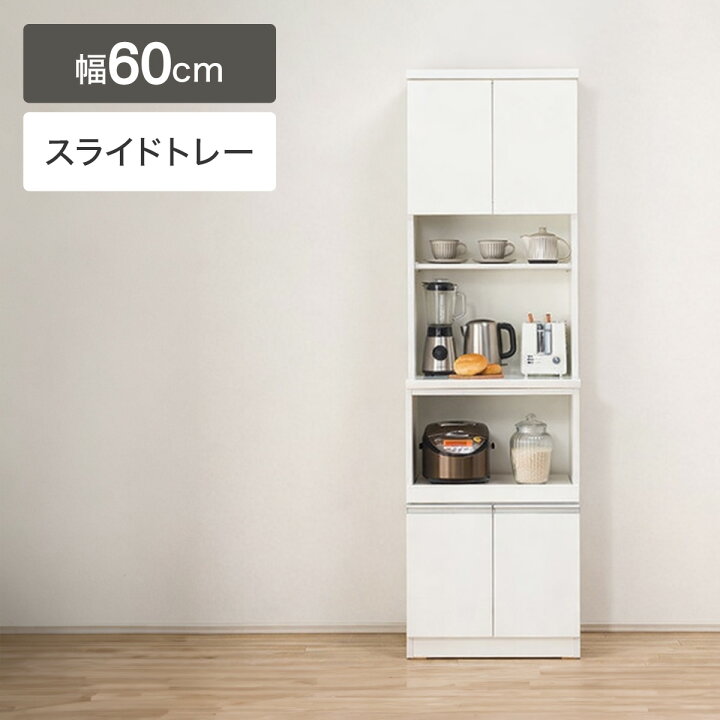 楽天市場】[幅60cm] キッチンボード (レジューム 60TF-H DBR/60TH DBR 