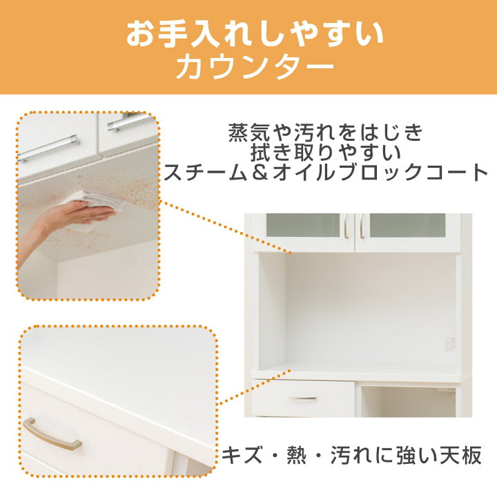 楽天市場】[幅80cm] キッチンボード (コパン T 80KB) 【配送員設置商品 