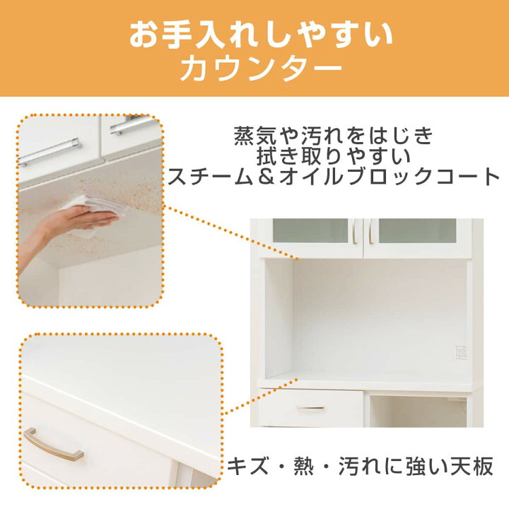 楽天市場】キッチンボード(コパン T 80KB)【配送員設置商品】【5年保証 