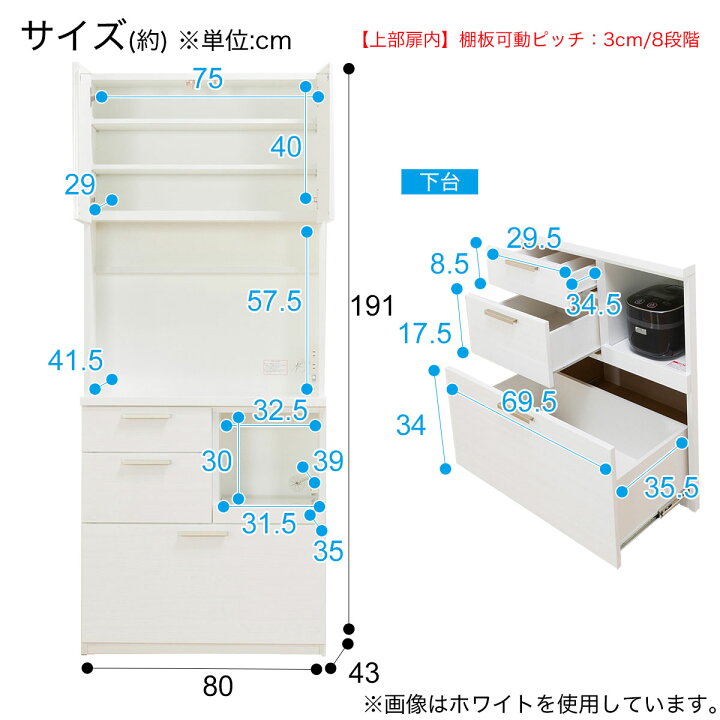 KA-81【新入荷リサイクル品】ニトリ ソレル80 オープンキッチンボード 