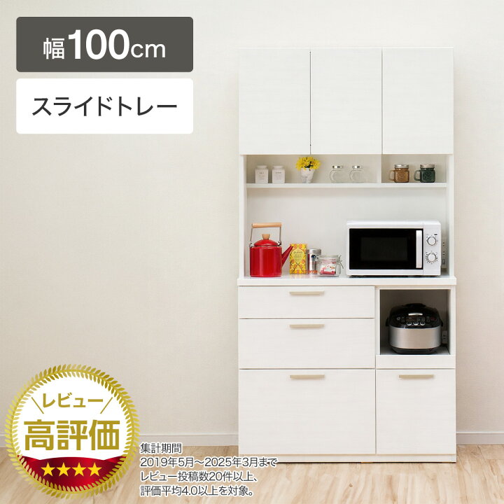 楽天市場】キッチンボード (ソレル 100KB) 【配送員設置商品】 【5年 
