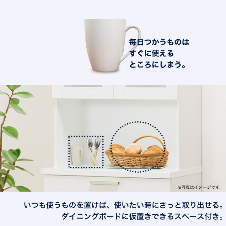 楽天市場】[幅70cm] ダイニングボード (ソレル 70DB WH) ニトリ 【配送 
