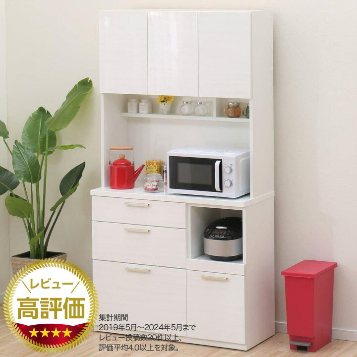 楽天市場】キッチンボード (ソレル 100KB) ニトリ 【配送員設置商品 