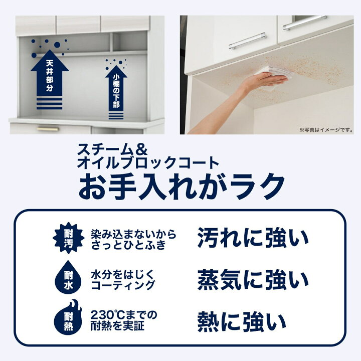 楽天市場】[幅140cm] キッチンボード (ソレル 140KB WH) ニトリ 【配送 
