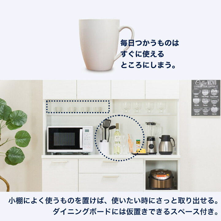 楽天市場】[幅140cm] キッチンボード (ソレル 140KB WH) ニトリ 【配送 
