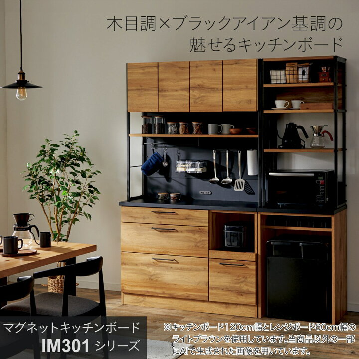 楽天市場】マグネット付き キッチンボード (IM301) ニトリ 【配送員 