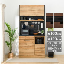 楽天市場】食器棚・キッチンボード（ブランドニトリ・テイスト 