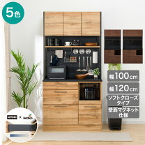 楽天市場】ニトリ キッチンボード 100の通販