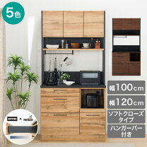 楽天市場】ニトリ キッチンボード 100の通販