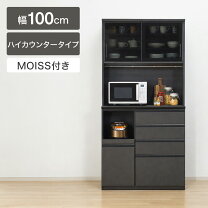 楽天市場】食器棚・キッチンボード（ブランドニトリ）（キッチン収納 