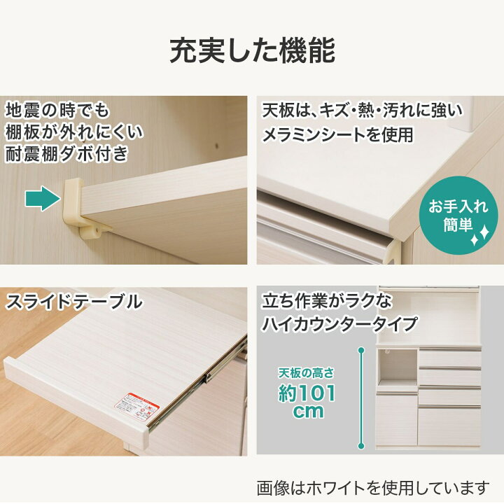 楽天市場】キッチンボード(SP201 100KB WH) 【配送員設置商品】 ニトリ 