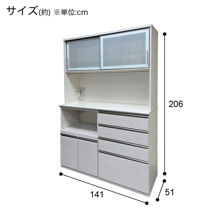 楽天市場】キッチンボード(SP201 140KB WH) ニトリ 【配送員設置商品 