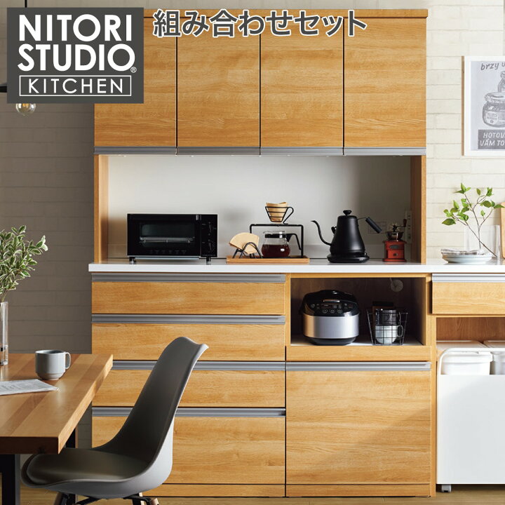 楽天市場】〔エントリーで全商品P5倍〕[幅141cm] キッチンボード 