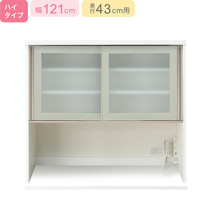 楽天市場】[幅120cm] 上台ハイタイプ 奥行43cm (ﾘｶﾞｰﾚ GH-120KB WH/D42 
