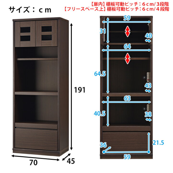 楽天市場】[幅70cm] レンジボード (アカツキ 70RB) ニトリ 【配送員 