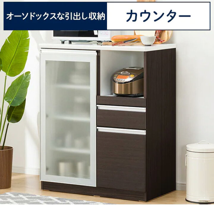 楽天市場】[幅90cm] キッチンカウンターMRB (レジュームLE 90) ニトリ 