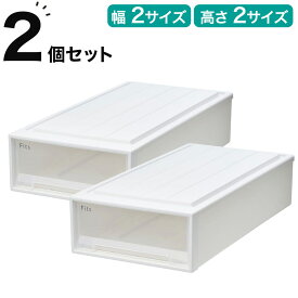【奥行74cm】押入れ用フィッツケース2個組 ニトリ 【玄関先迄納品】