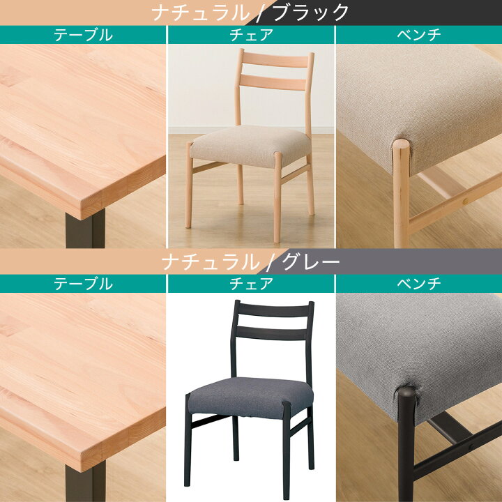 楽天市場】ダイニングテーブル4点セット(Nコレクション T-06U 135/C-34 