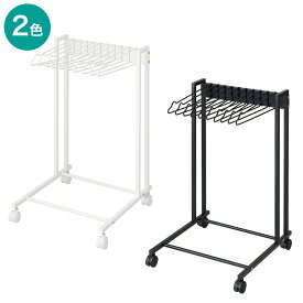 スラックスハンガーラック10本掛け　ニトリ 【玄関先迄納品】