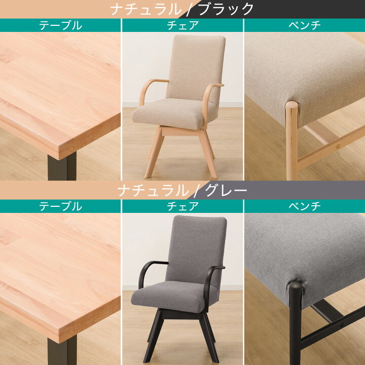 楽天市場】ダイニングテーブル4点セット(Nコレクション T-06U 150/C 