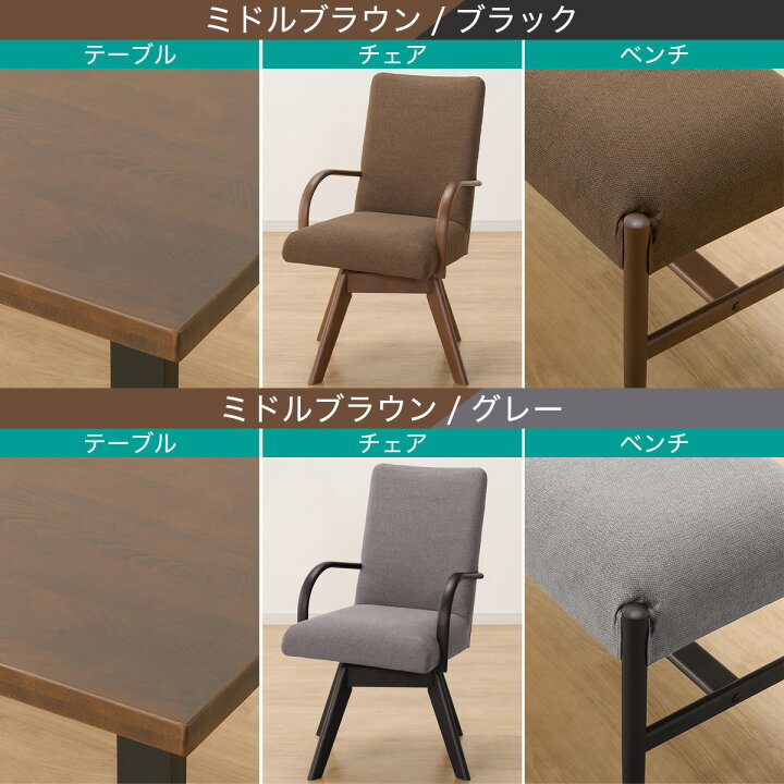 楽天市場】ダイニングテーブル4点セット(Nコレクション T-06U 150/C 