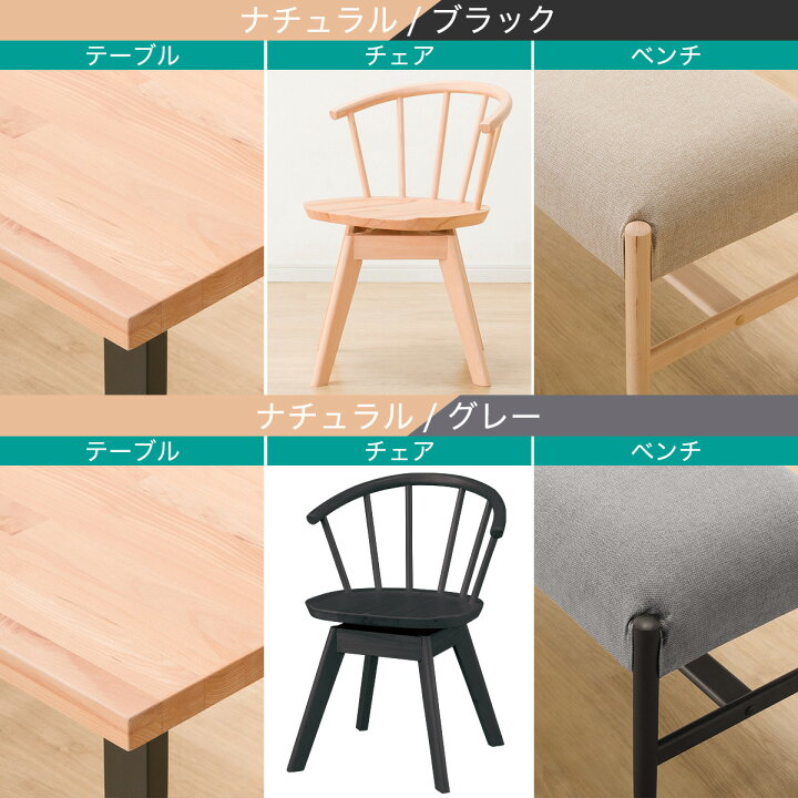 楽天市場】ダイニングテーブル4点セット(Nコレクション T-06U 150/C 