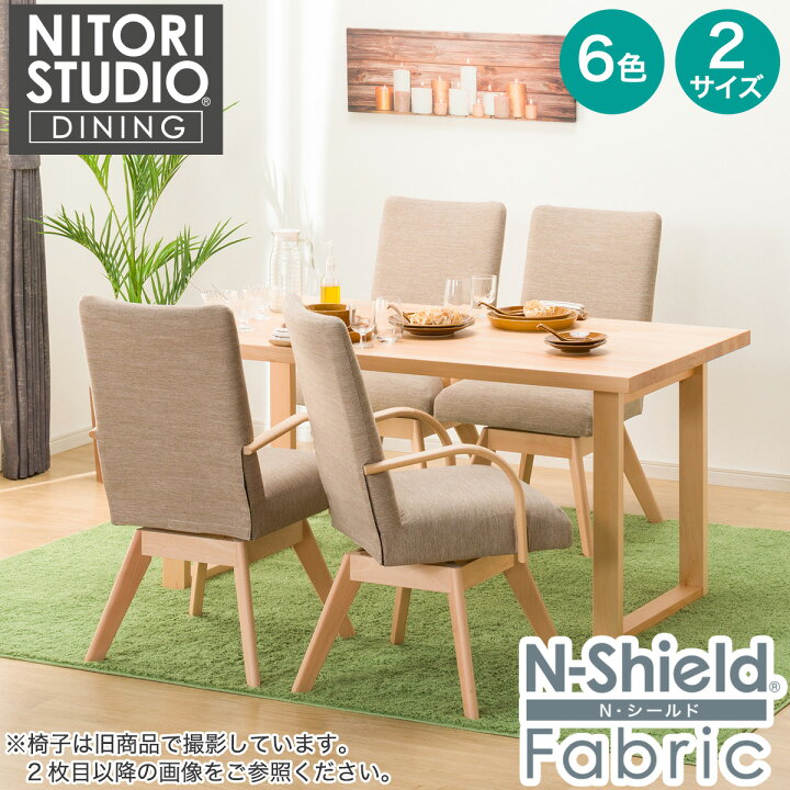 楽天市場】ダイニングテーブル5点セット(Nコレクション T-06U 150/C 