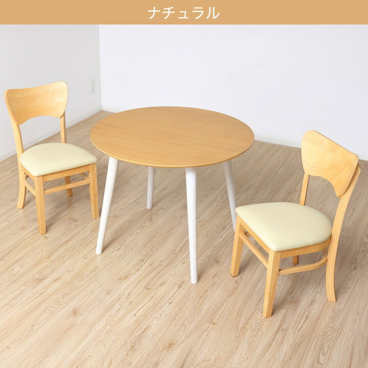 楽天市場】円形ダイニング3点セット ニトリ 【メーカー直送・送料無料 
