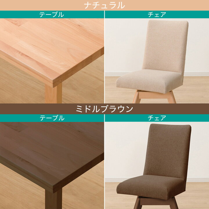 楽天市場】ダイニングテーブル7点セット(Nコレクション T-06U 180/C 