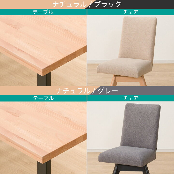 楽天市場】ダイニングテーブル7点セット(Nコレクション T-06U 180/C 