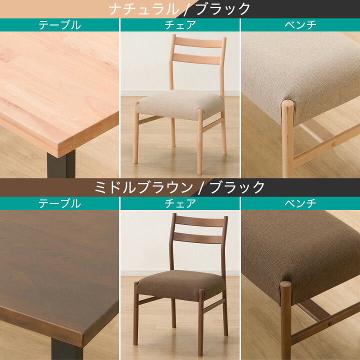 楽天市場】ダイニングテーブル5点セット(Nコレクション T-06U 180/C-34 