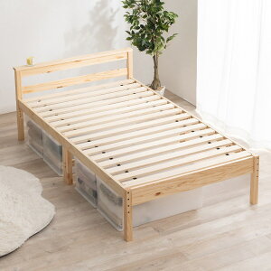 天然木 高さ調整可能頑丈すのこベッド ニトリ メーカー直送・送料無料 ナチュラル ライトブラウン ホワイトウォッシュ シングル セミダブル
