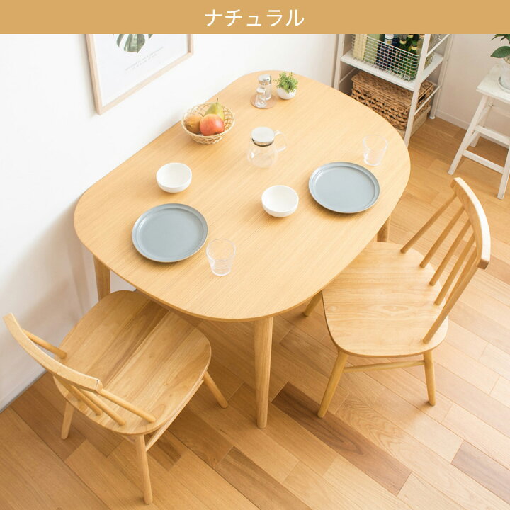 楽天市場】半円ダイニング3点セット (IW/WS) ニトリ 【メーカー直送 