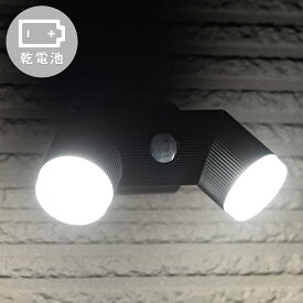 LED電池式2灯センサーライト(CY260)【玄関先迄納品】
