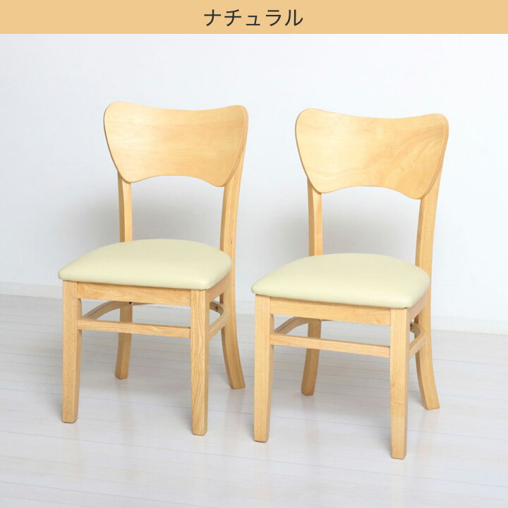 楽天市場】ダイニングチェア 2脚セット ニトリ 【メーカー直送・送料 
