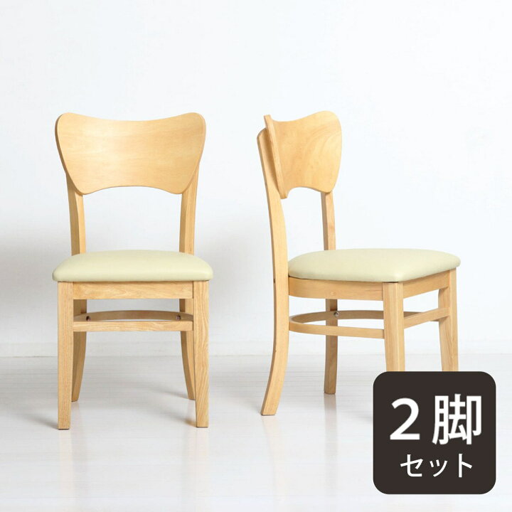楽天市場】ダイニングチェア 2脚セット【メーカー直送・送料無料 