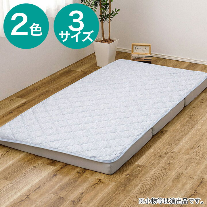楽天市場】【ずれにくい敷きパッド】 敷きパッド&マットレスセット (冷 