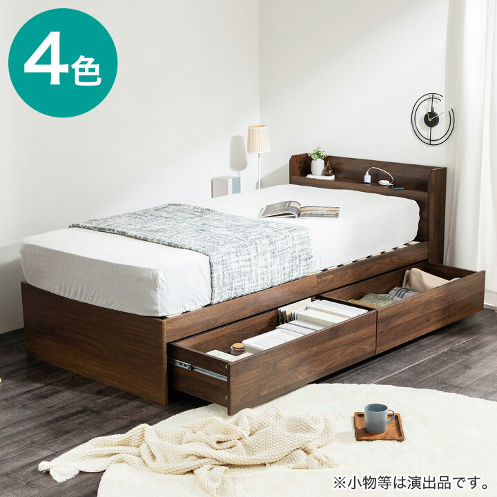 楽天市場】〔エントリーでP5倍〕シングル棚コンセント付きチェスト  