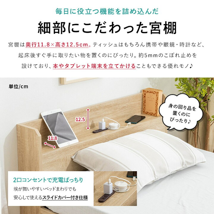 D アース 美原店 ニトリ カイト シングルベット コンセント付き 