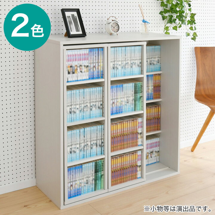 楽天市場】スライドブックシェルフ (9090)【メーカー直送・送料無料 