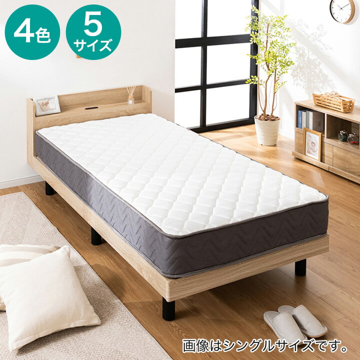 楽天市場】マットレス付き棚付きすのこベッド (MRS/ SLT01) ニトリ 