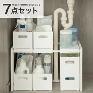 洗面台下丸ごと収納7点セット(幅29〜48cm)【玄関先迄納品】ニトリ